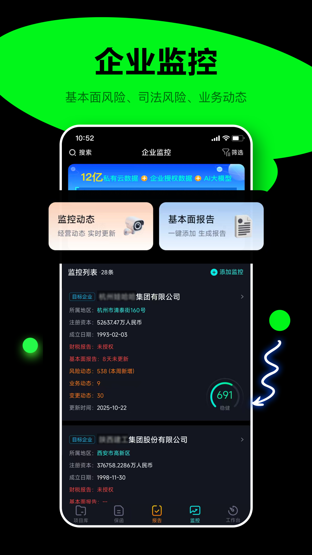 精彩截图-犀牛卫2026官方新版