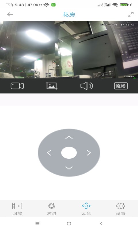 精彩截图-监控管家2026官方新版