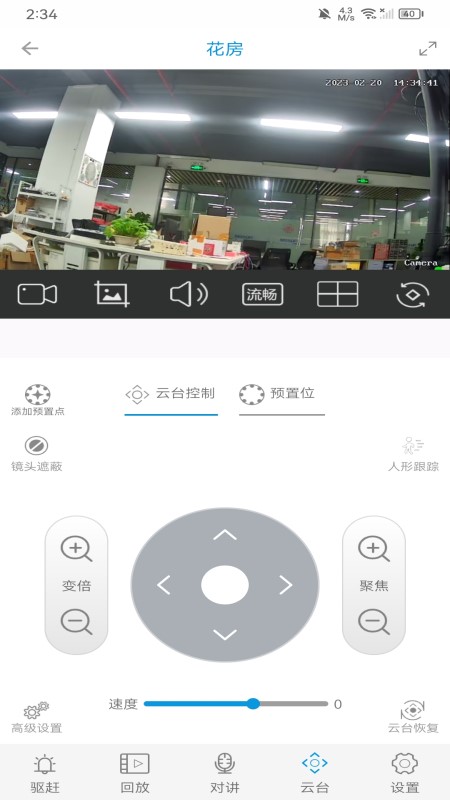 精彩截图-监控管家2026官方新版