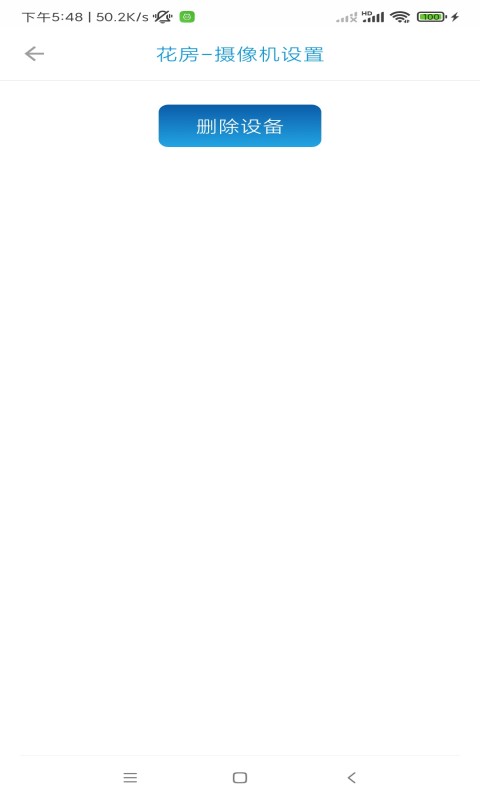 精彩截图-监控管家2026官方新版