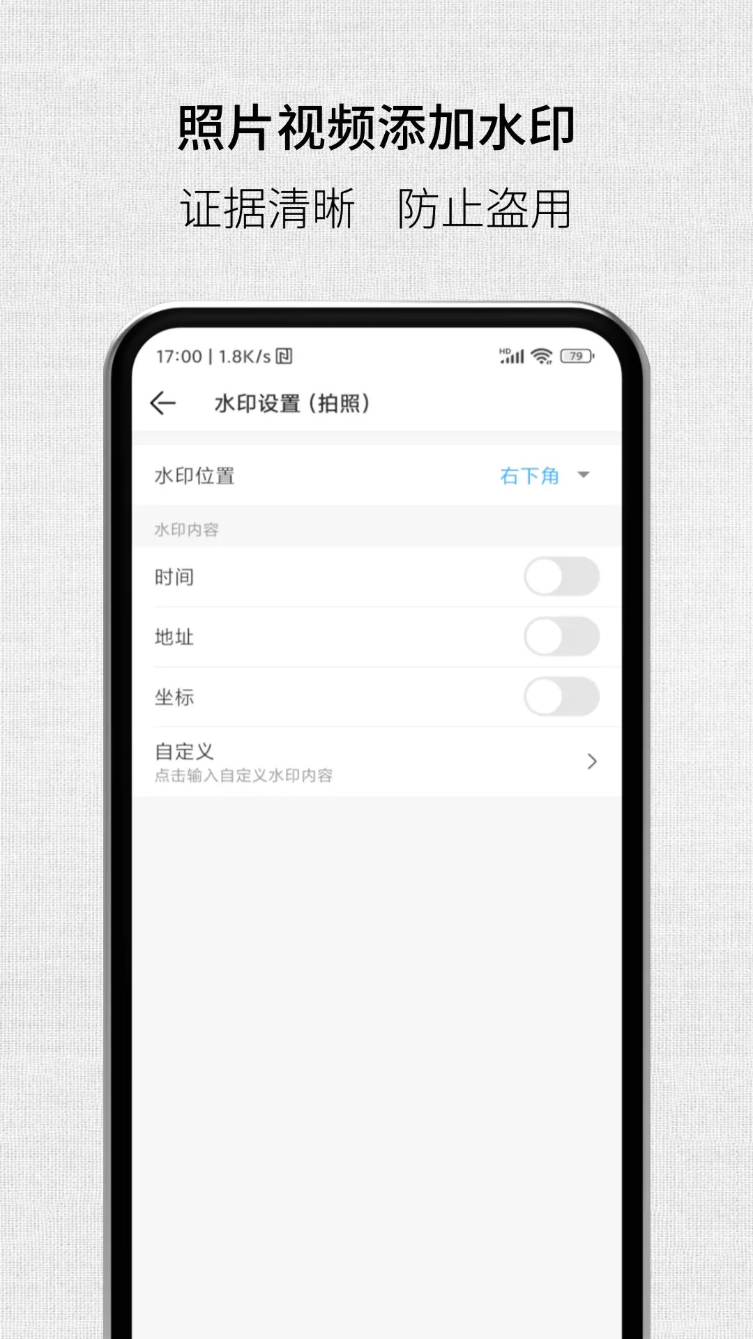 精彩截图-取证拍拍2025官方新版