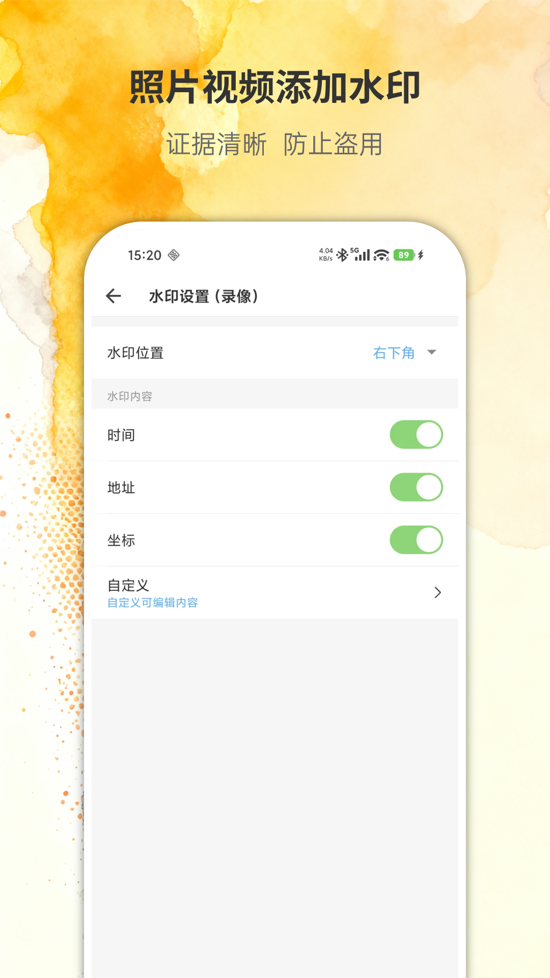 精彩截图-取证拍拍2026官方新版
