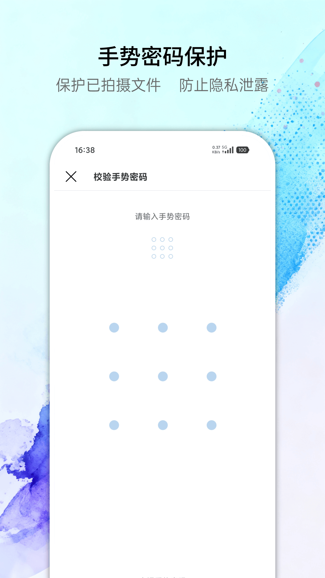 精彩截图-取证拍拍2026官方新版