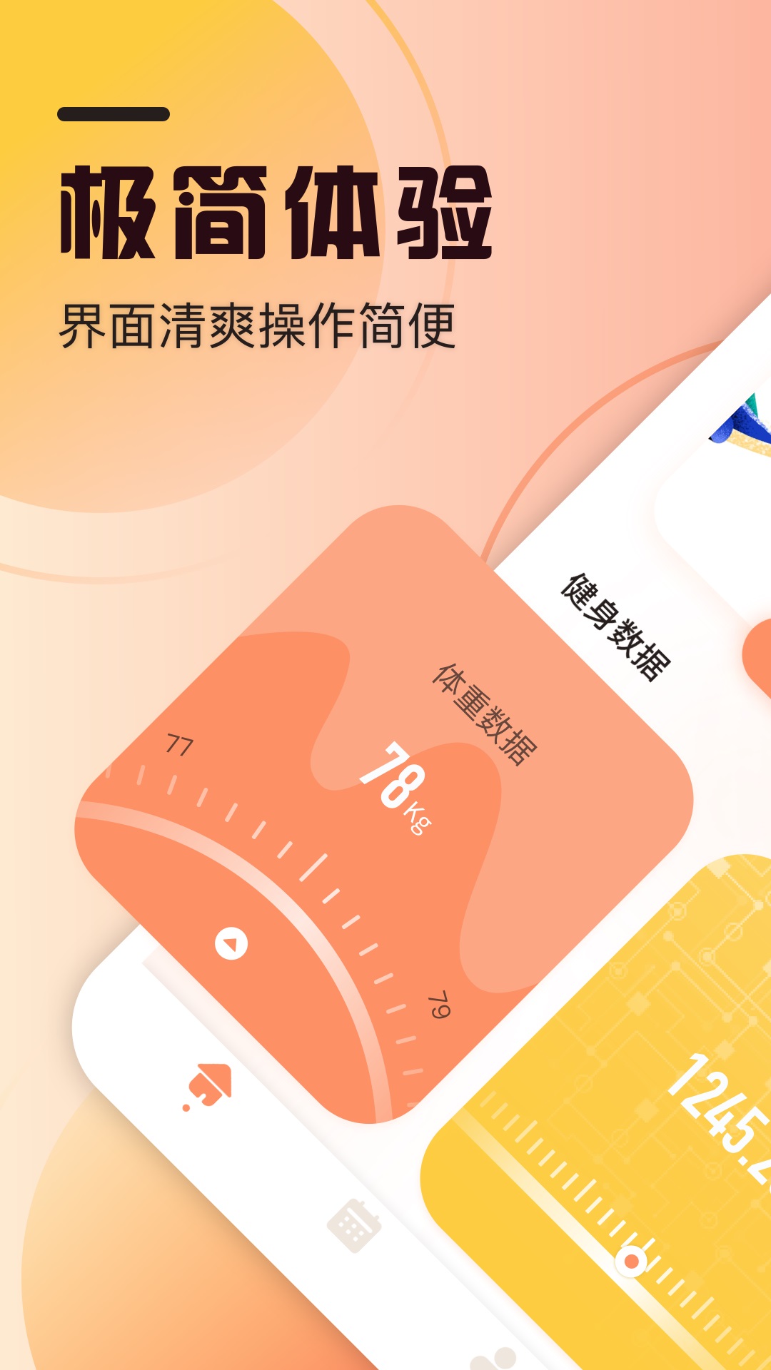 精彩截图-柿子小本2025官方新版