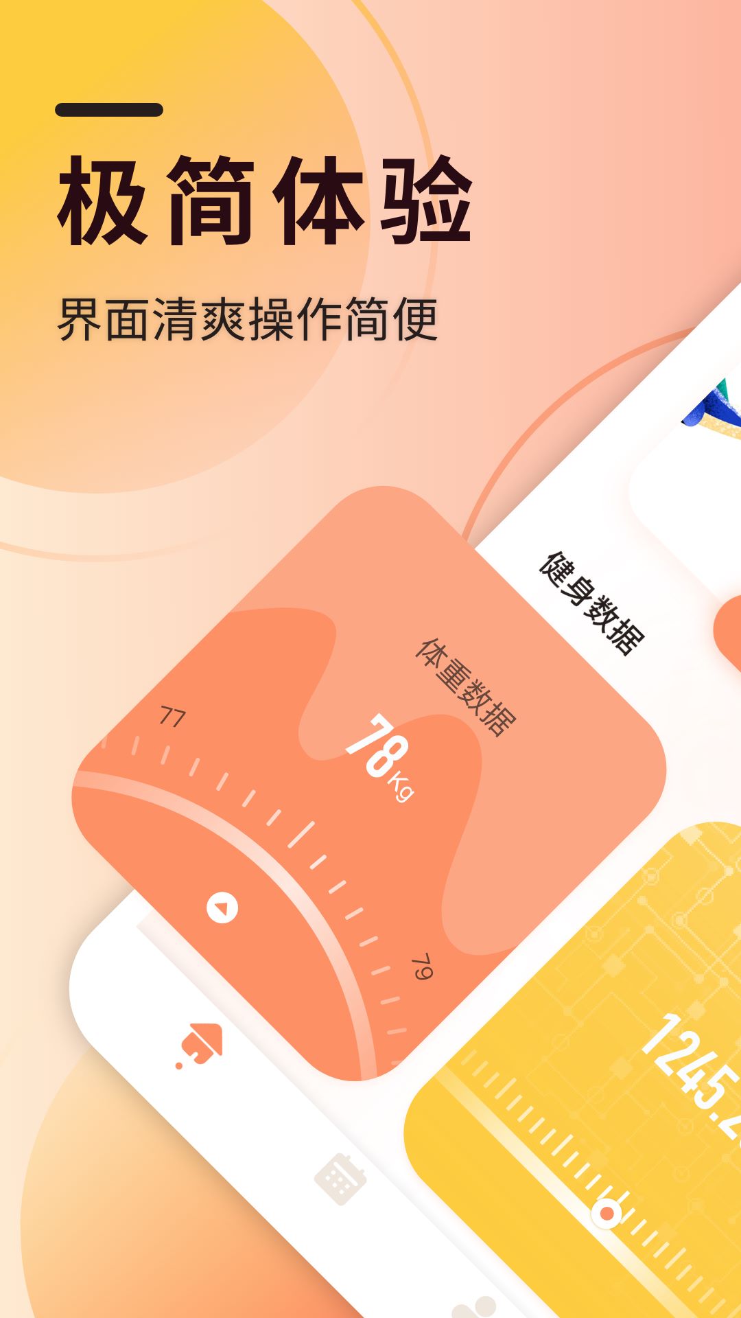 精彩截图-柿子小本2026官方新版