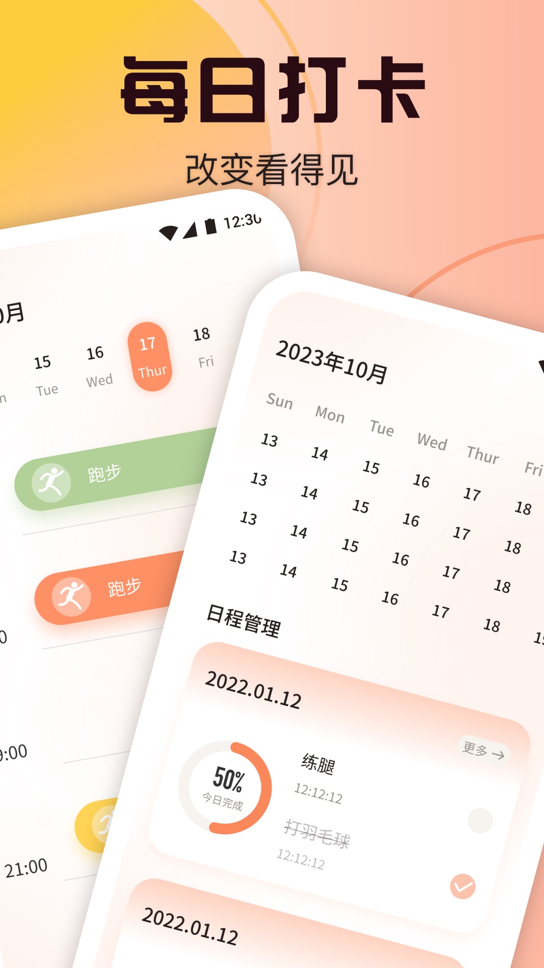 精彩截图-柿子小本2025官方新版