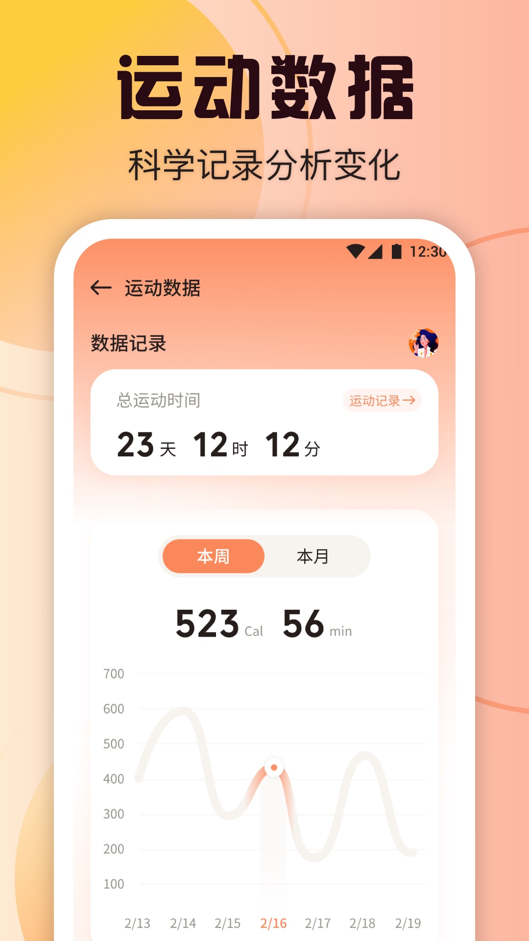 精彩截图-柿子小本2025官方新版