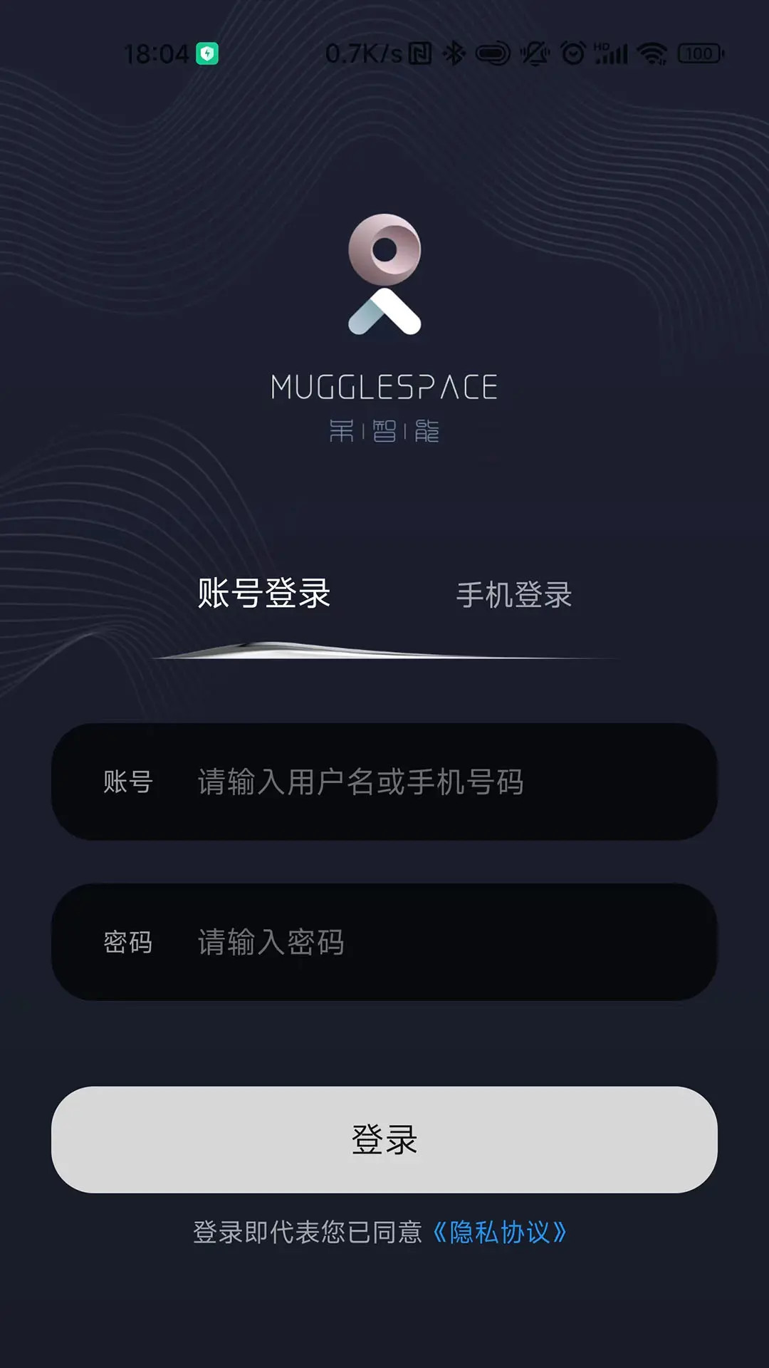 精彩截图-呆智能2026官方新版