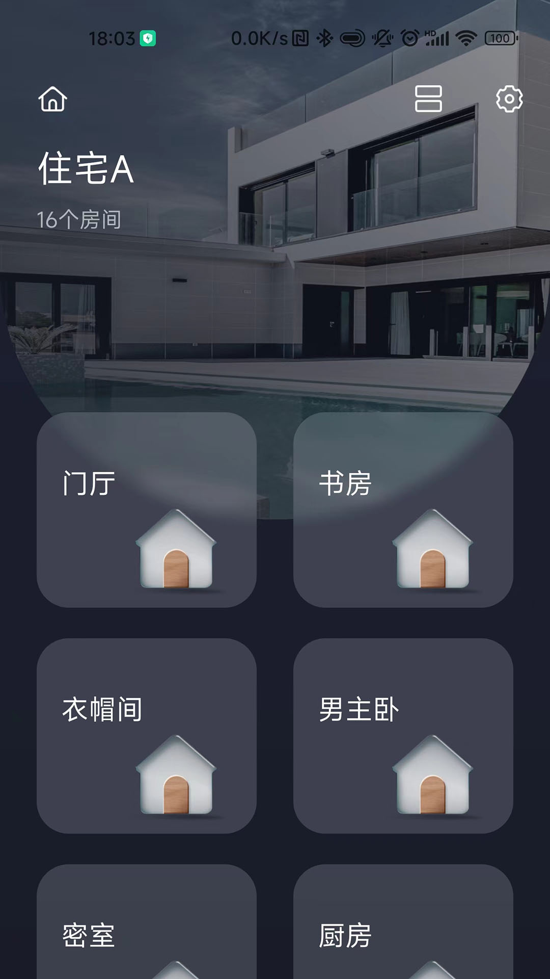 呆智能 截图 2