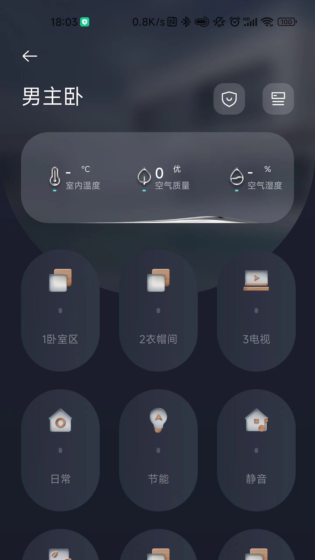 精彩截图-呆智能2026官方新版