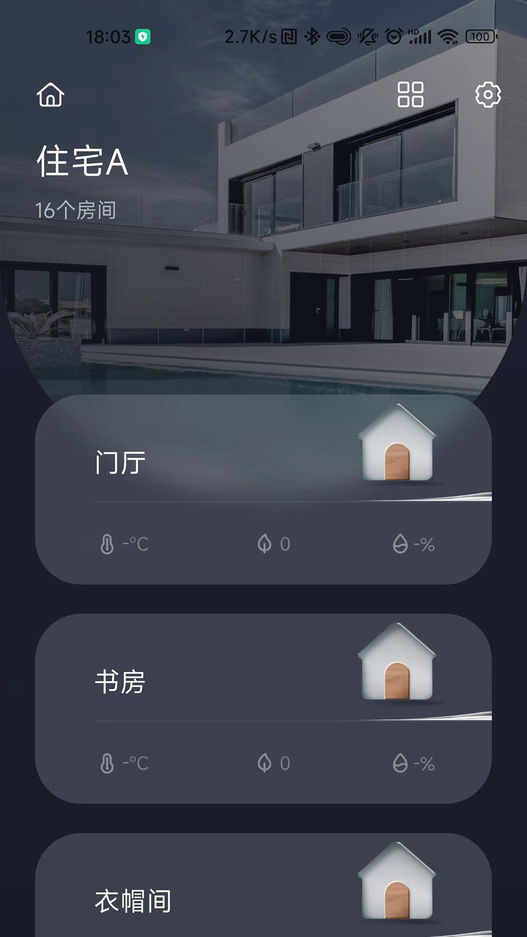 呆智能 截图 3