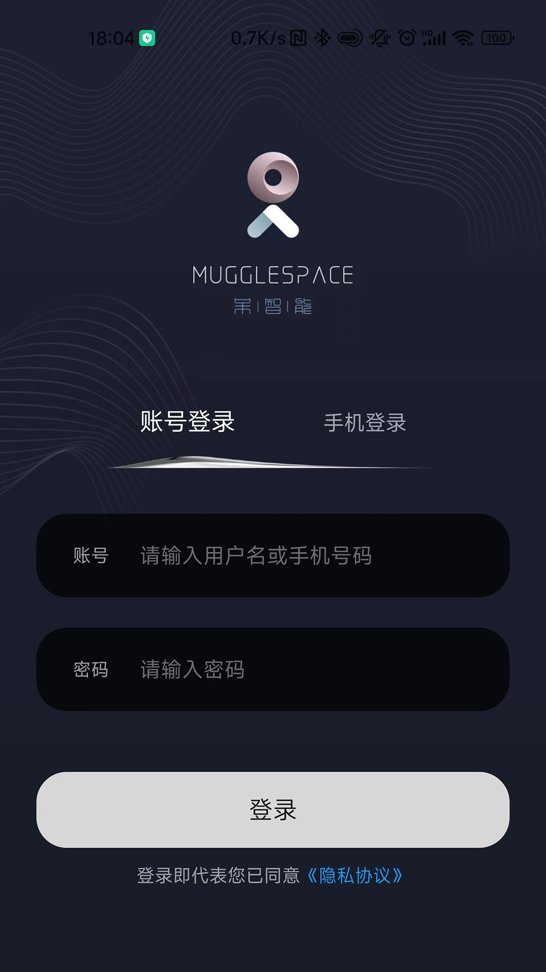 呆智能 截图 4