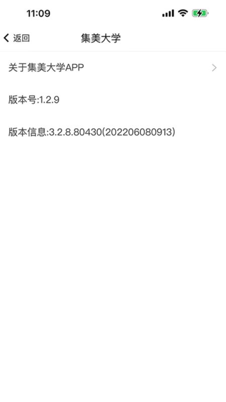 精彩截图-i集大2025官方新版