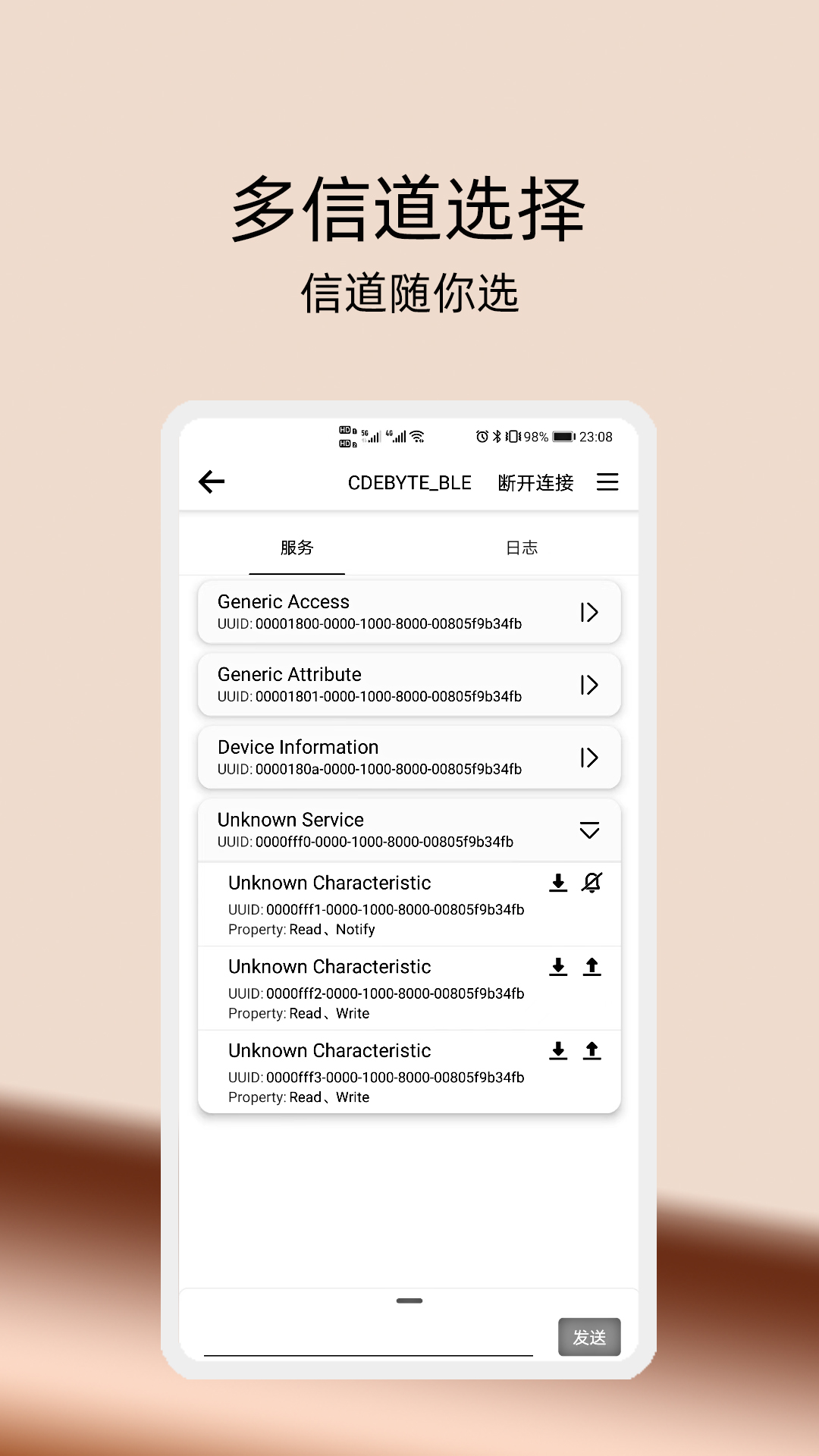 精彩截图-e调试2026官方新版