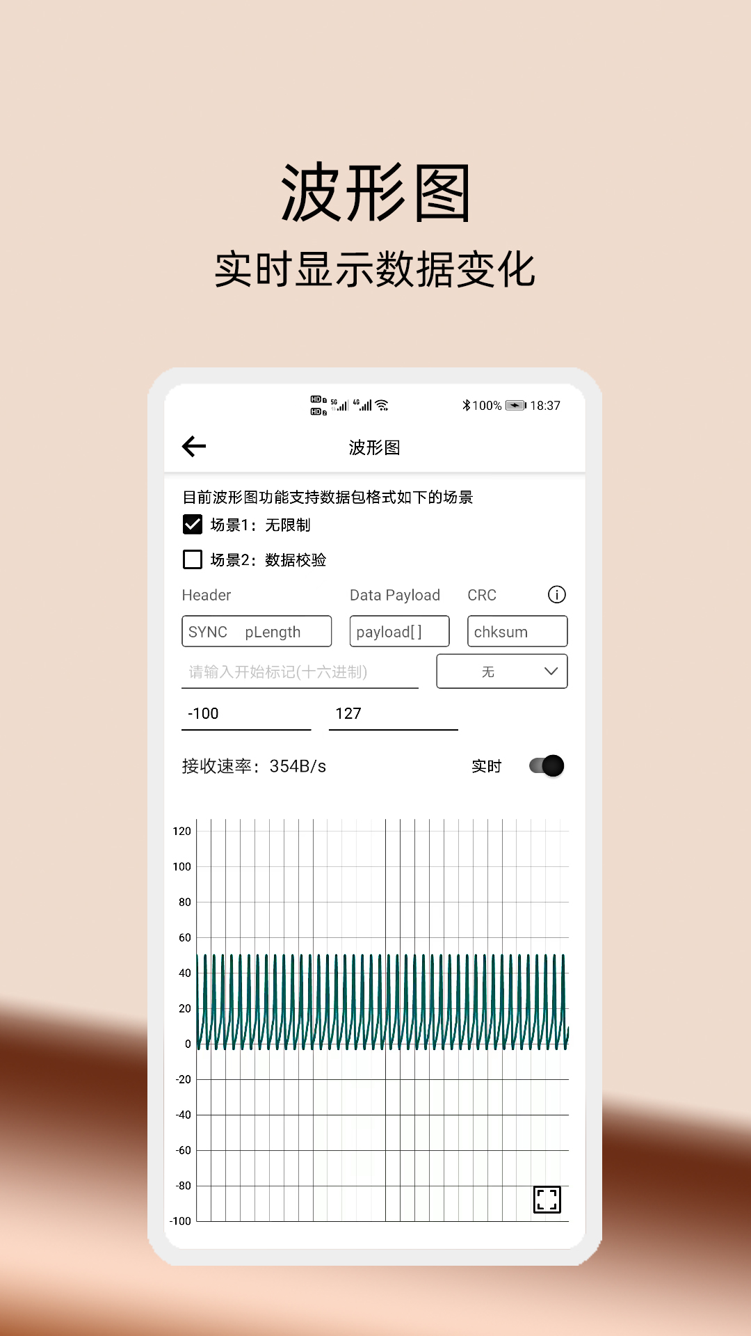 精彩截图-e调试2026官方新版