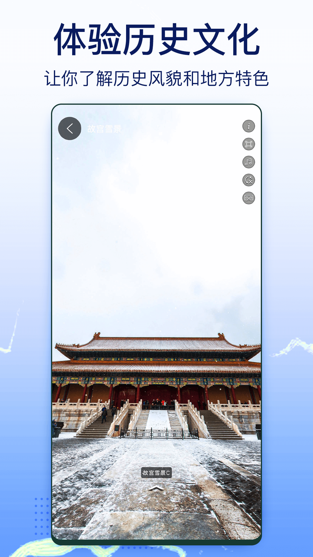 奥维实景地图安卓版高清截图