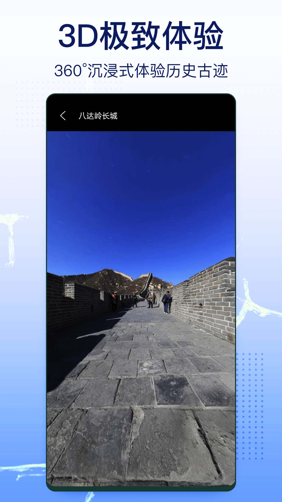 奥维实景地图安卓版高清截图