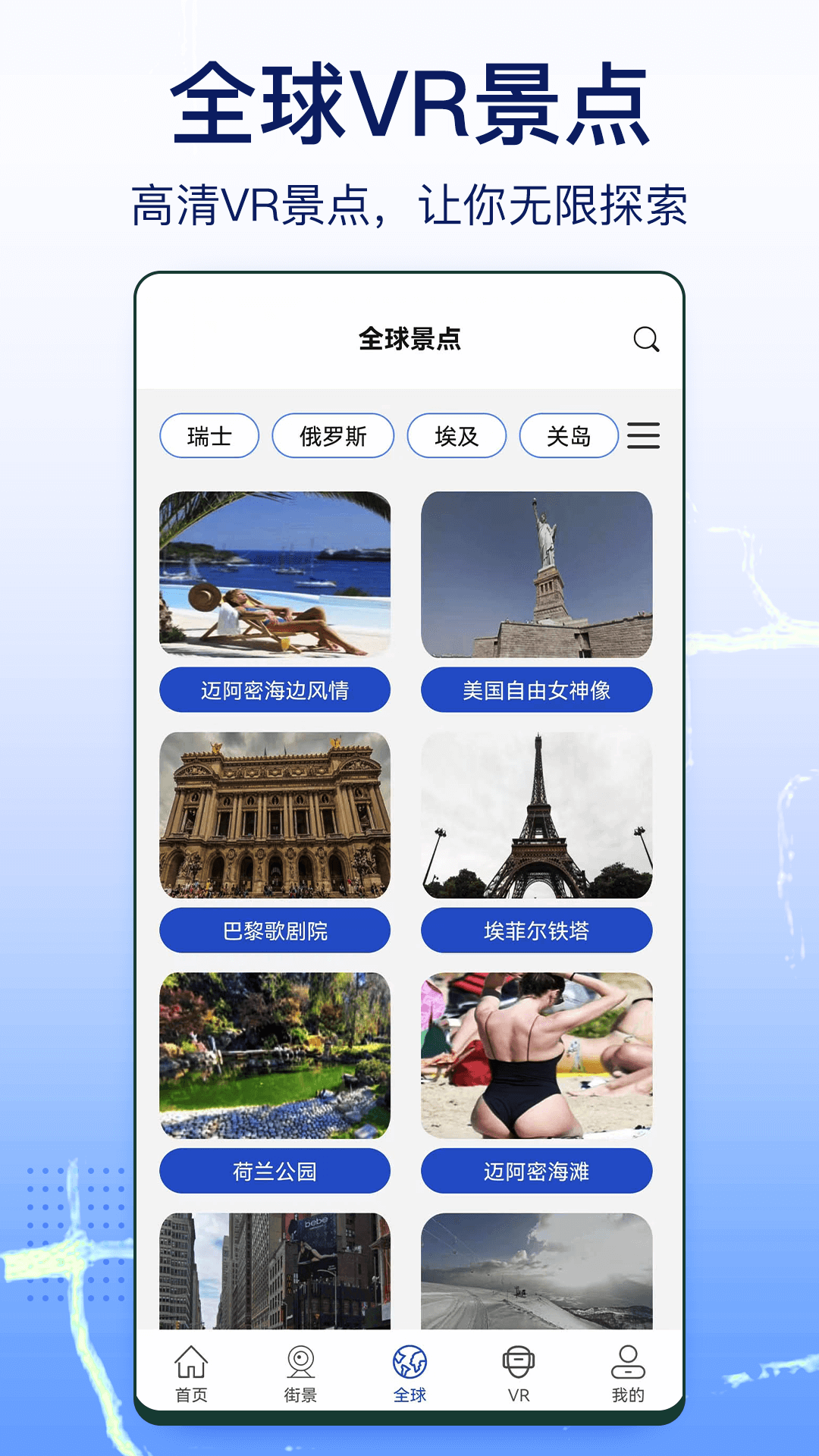 奥维实景地图安卓版高清截图