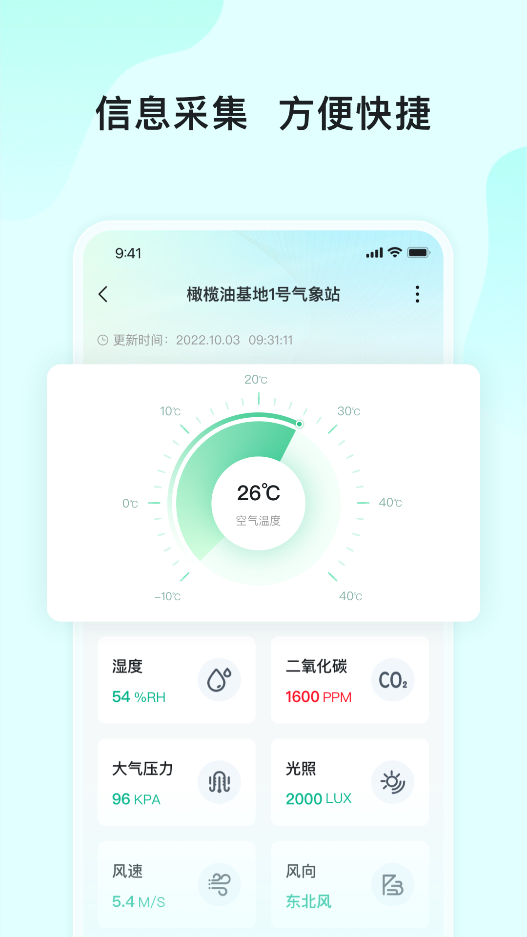 精彩截图-长虹云上农业园2026官方新版