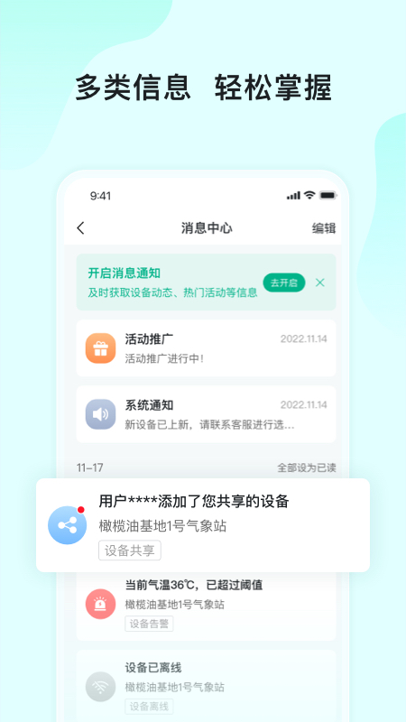 精彩截图-长虹云上农业园2026官方新版