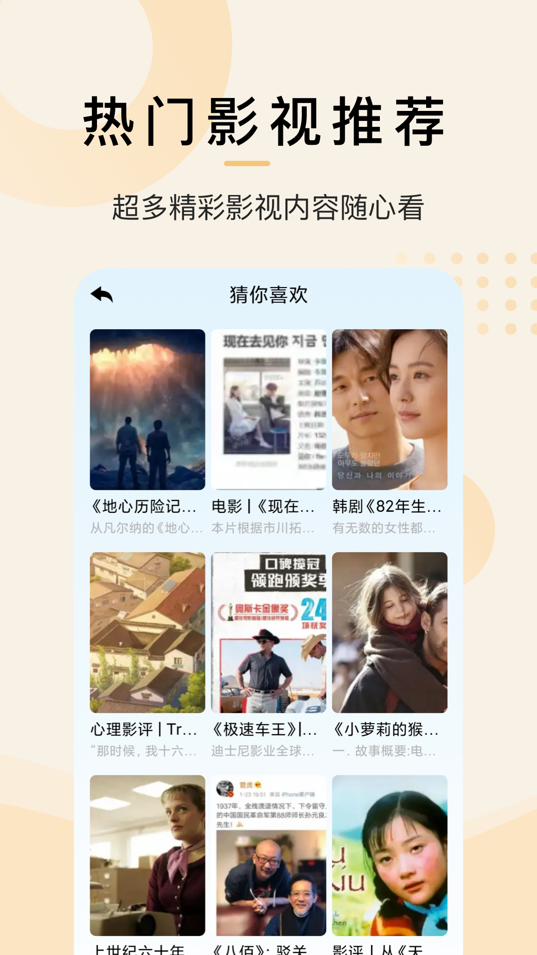精彩截图-爱韩剧2025官方新版