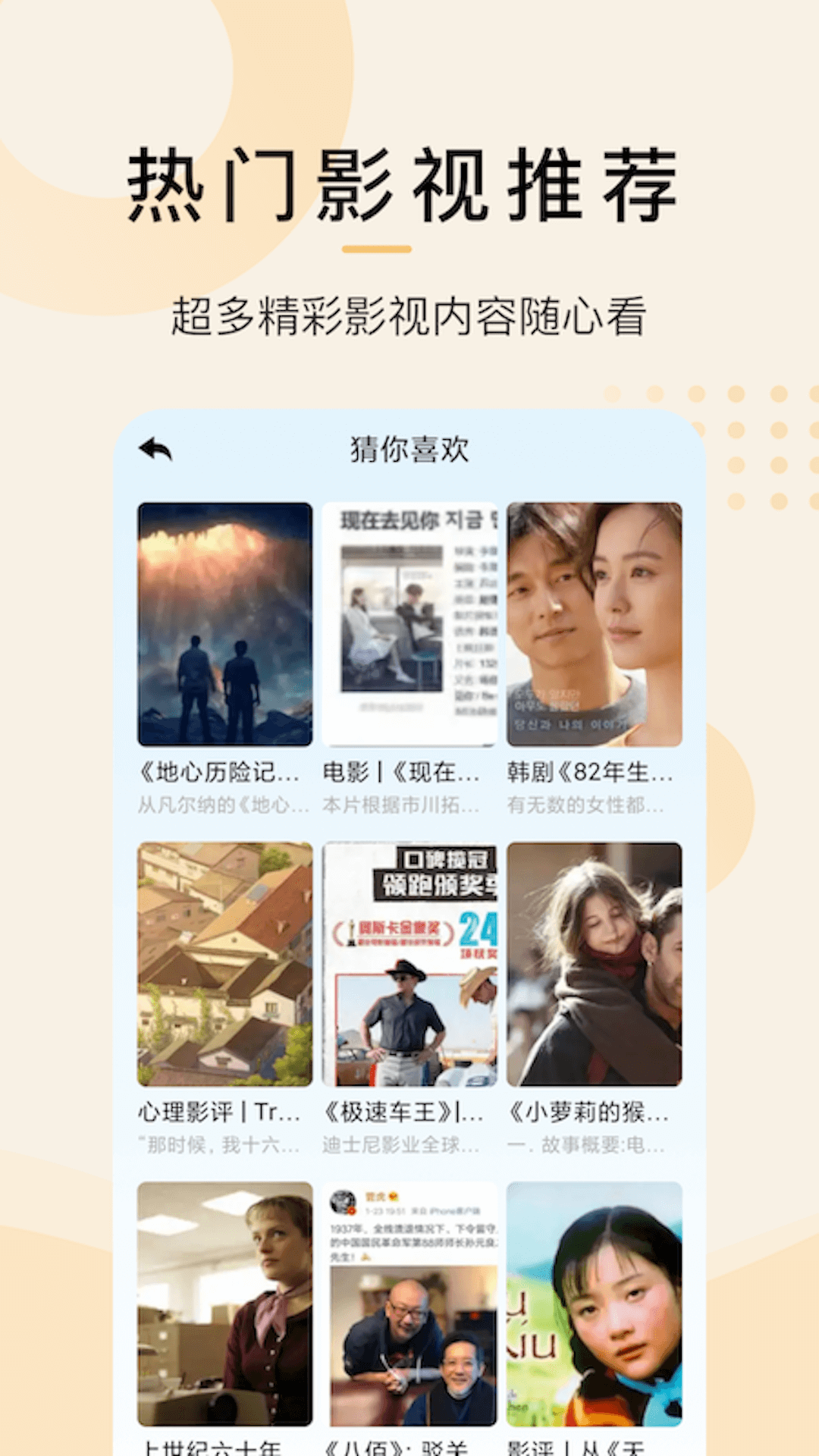 精彩截图-爱韩剧2026官方新版