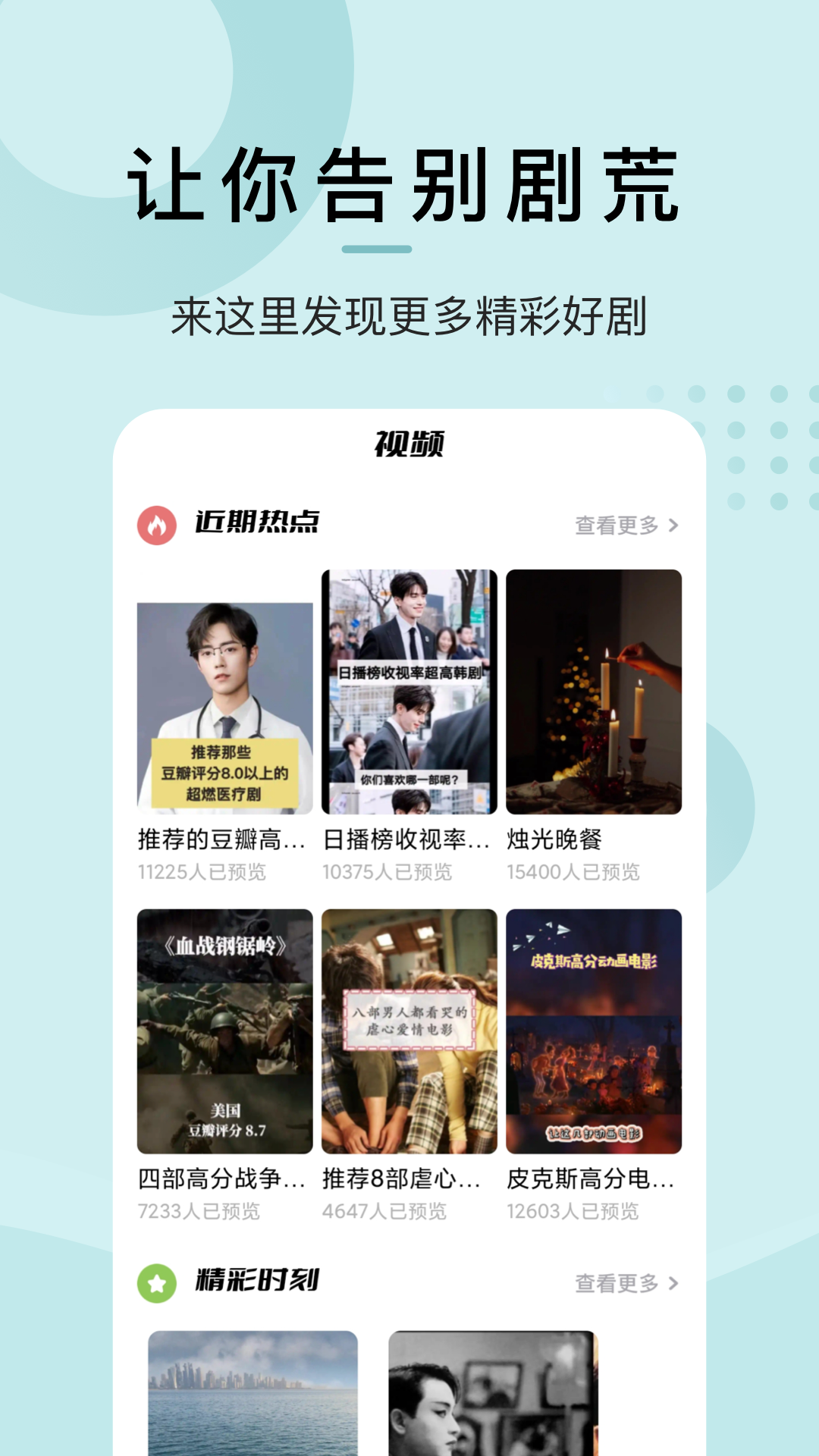 精彩截图-爱韩剧2025官方新版