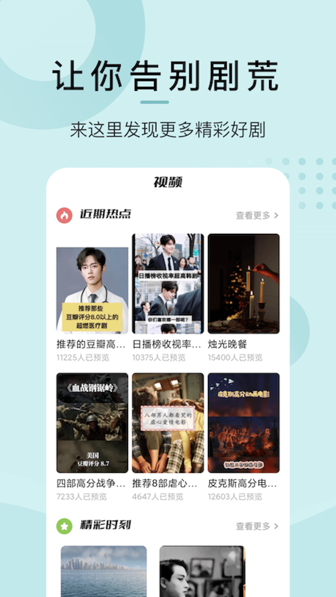 精彩截图-爱韩剧2026官方新版