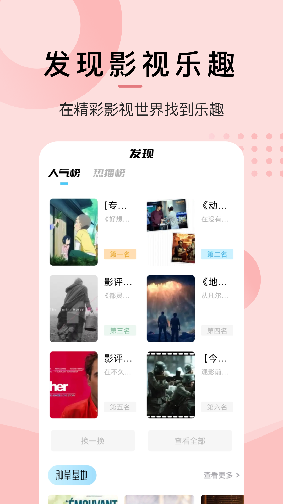 精彩截图-爱韩剧2025官方新版