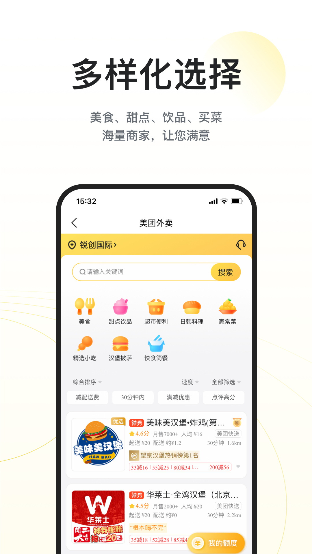 精彩截图-美团企业版2025官方新版