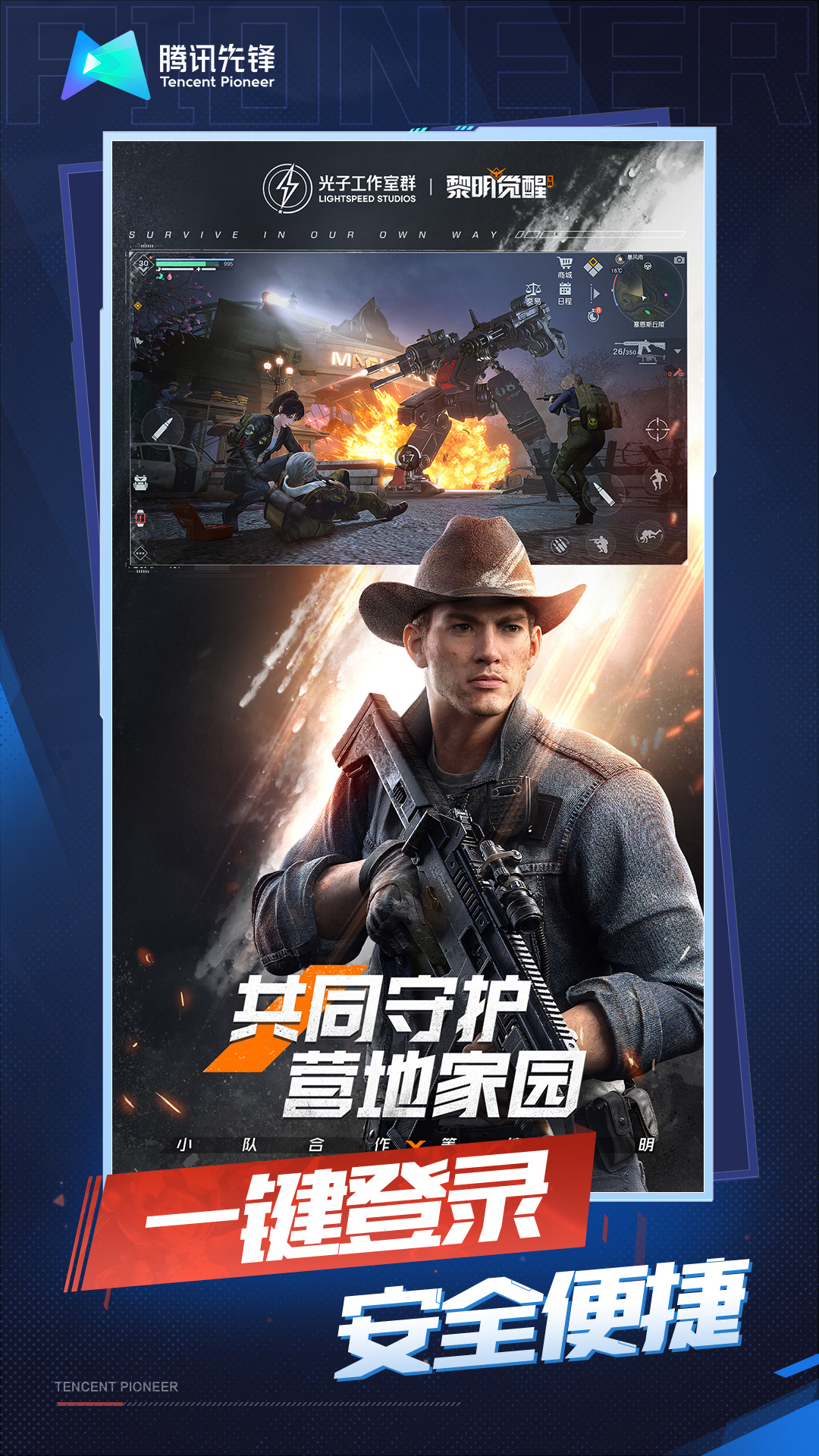 精彩截图-云·黎明觉醒：生机2025官方新版