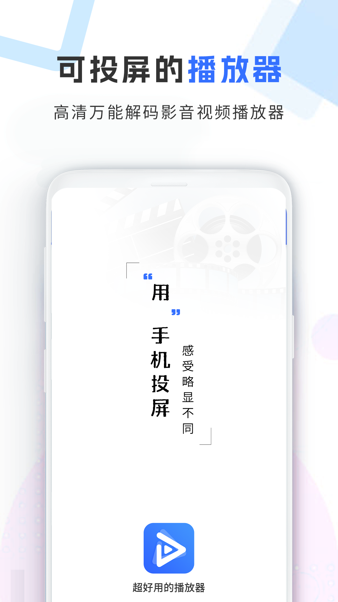 精彩截图-智能视频投屏宝2025官方新版