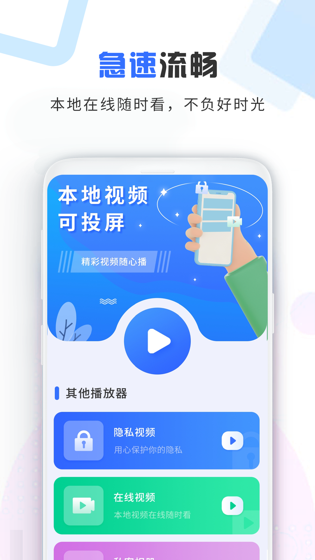 精彩截图-智能视频投屏宝2025官方新版