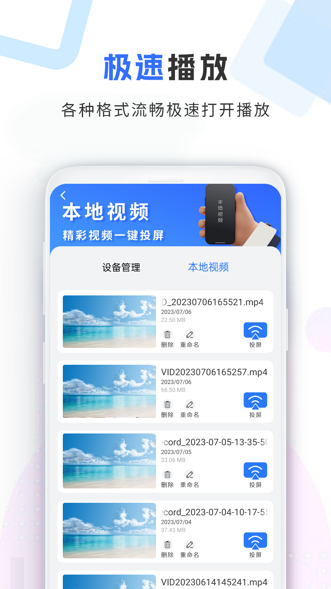 精彩截图-智能视频投屏宝2025官方新版