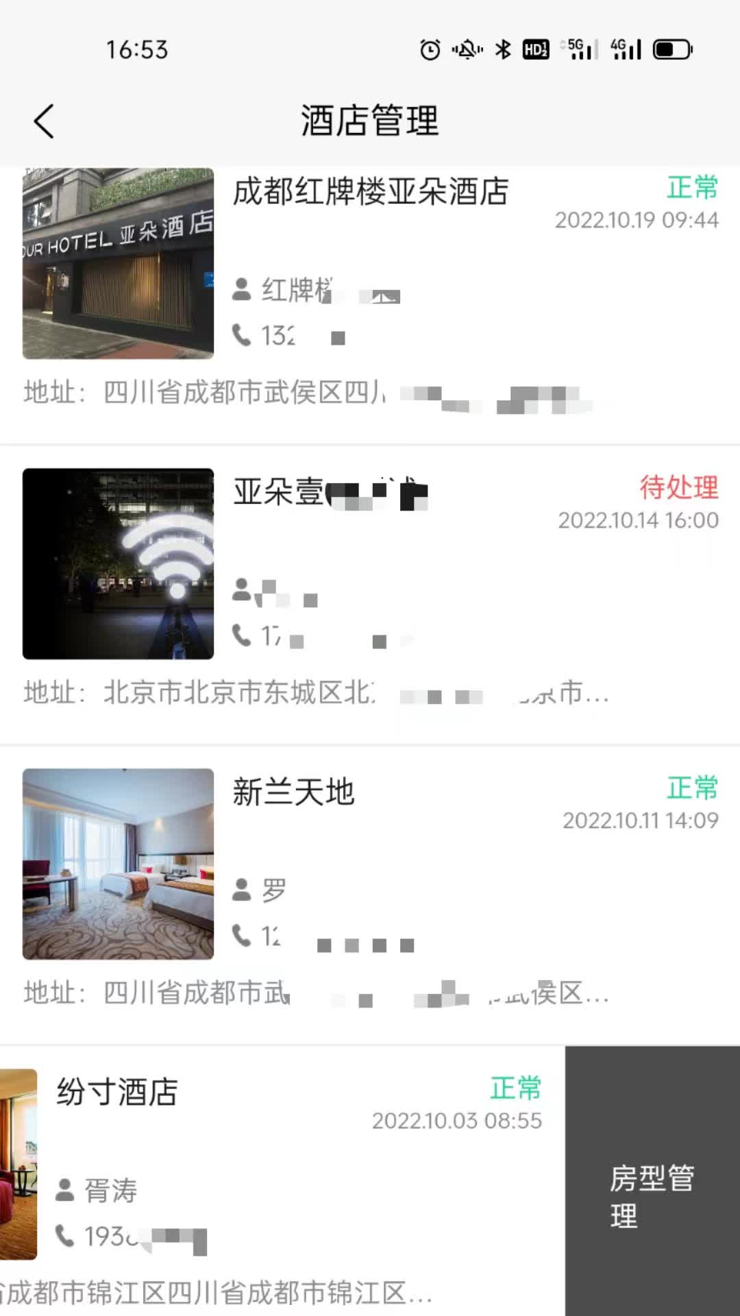 精彩截图-壹创助手2025官方新版