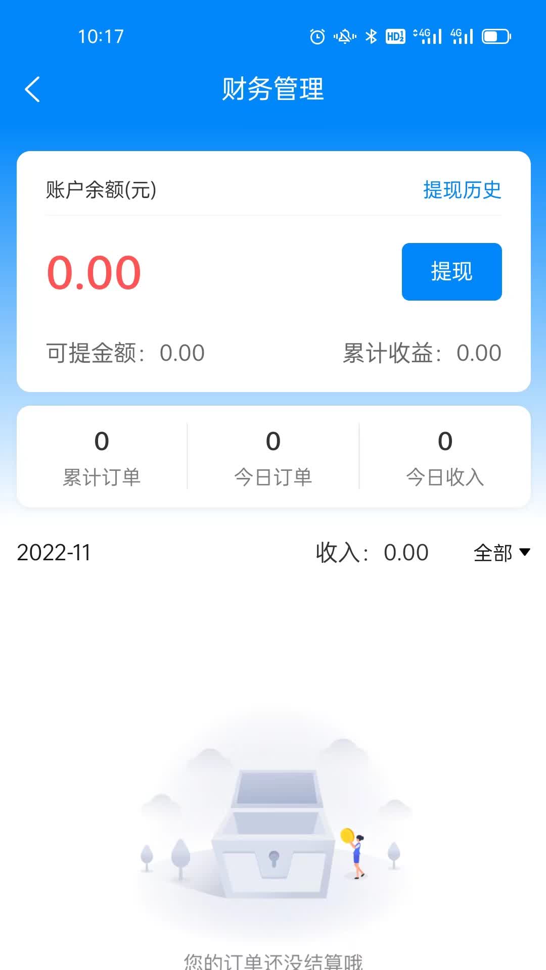 精彩截图-壹创助手2025官方新版