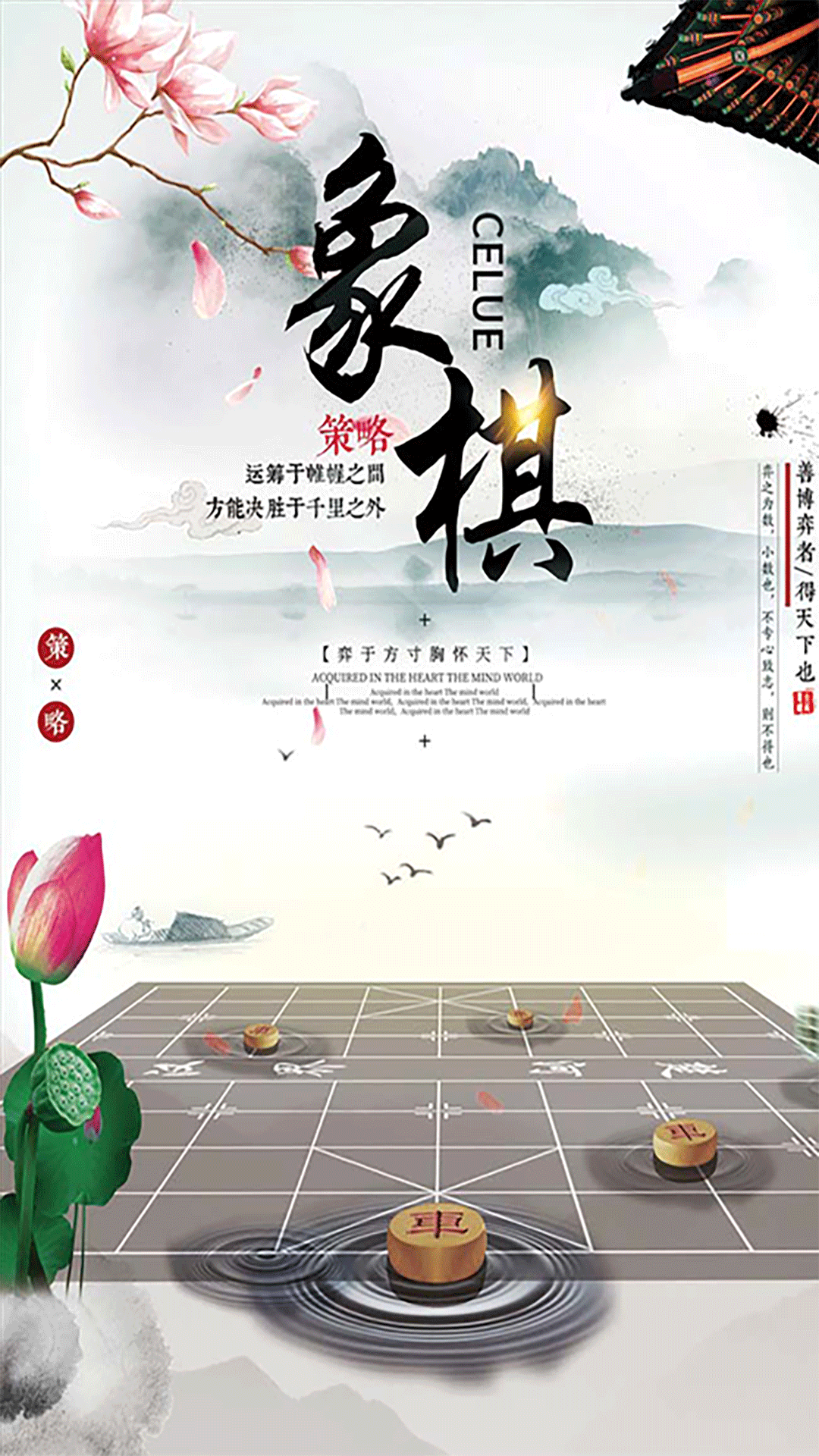 精彩截图-像棋2025官方新版