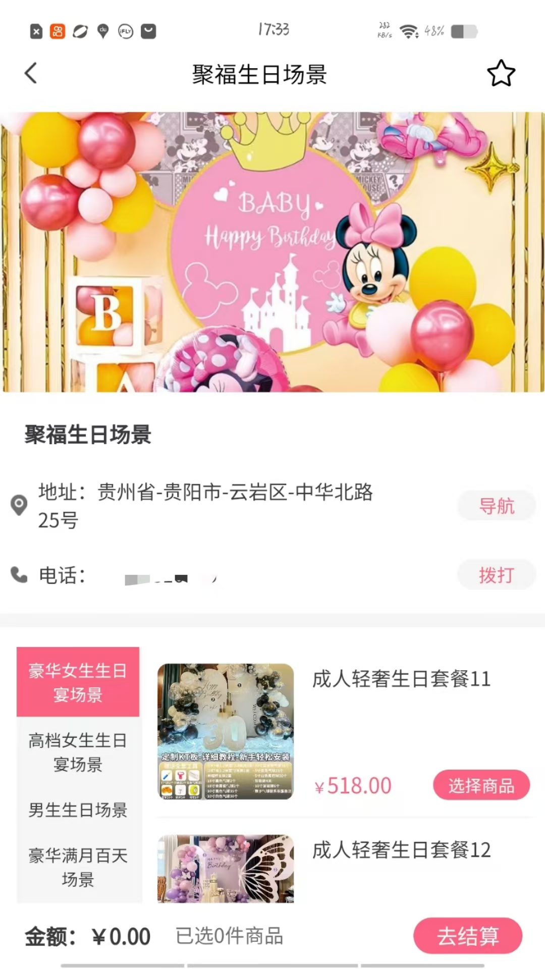 精彩截图-生日宝典2026官方新版