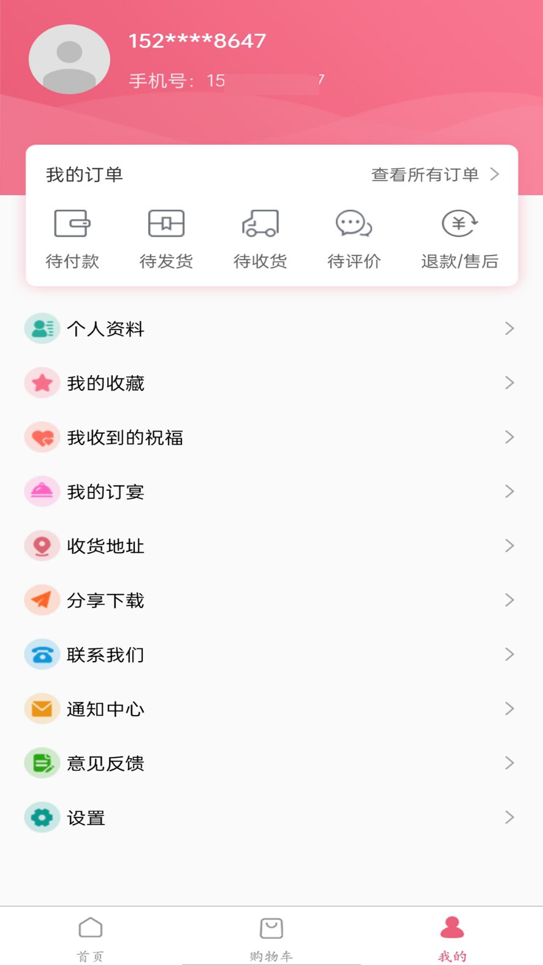 精彩截图-生日宝典2026官方新版