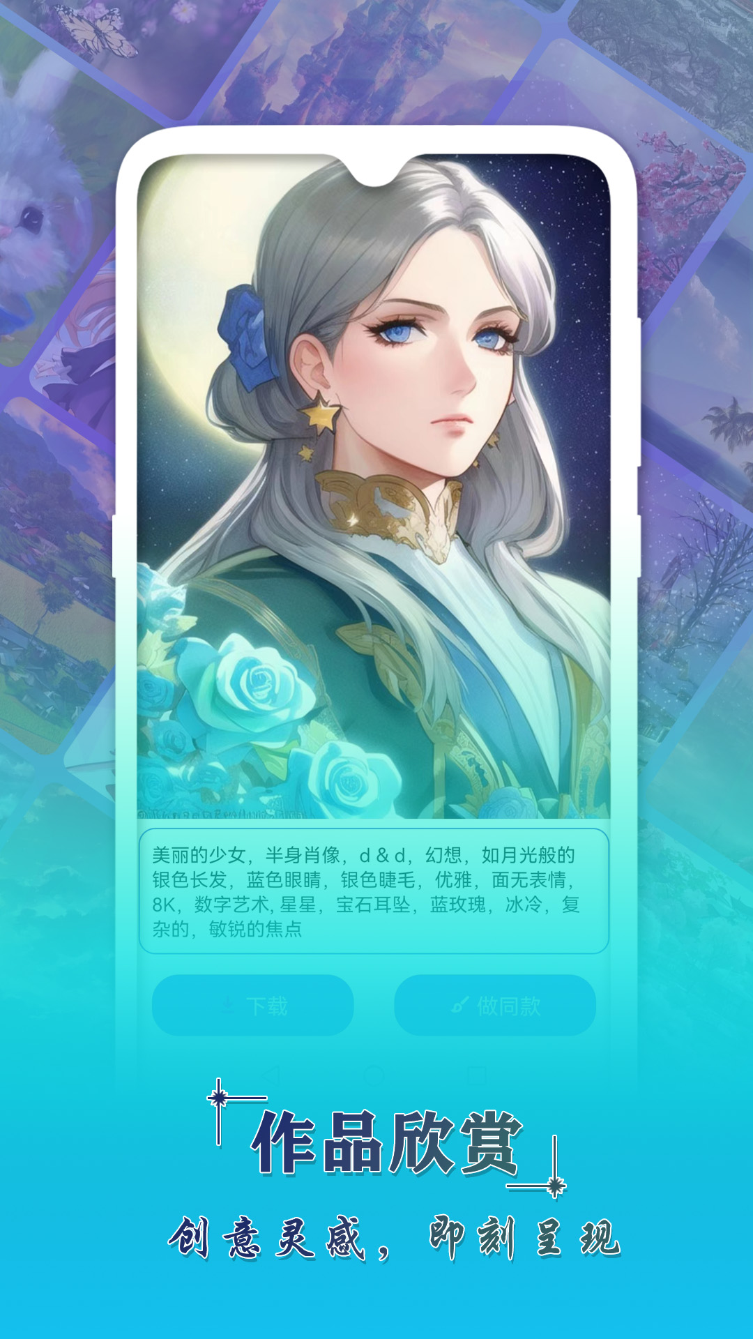 精彩截图-AI辅助绘画2026官方新版