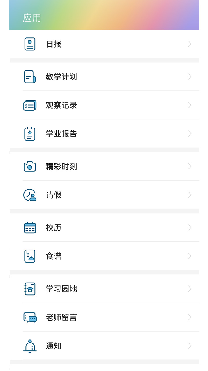 精彩截图-LearningStory（家长端）2026官方新版