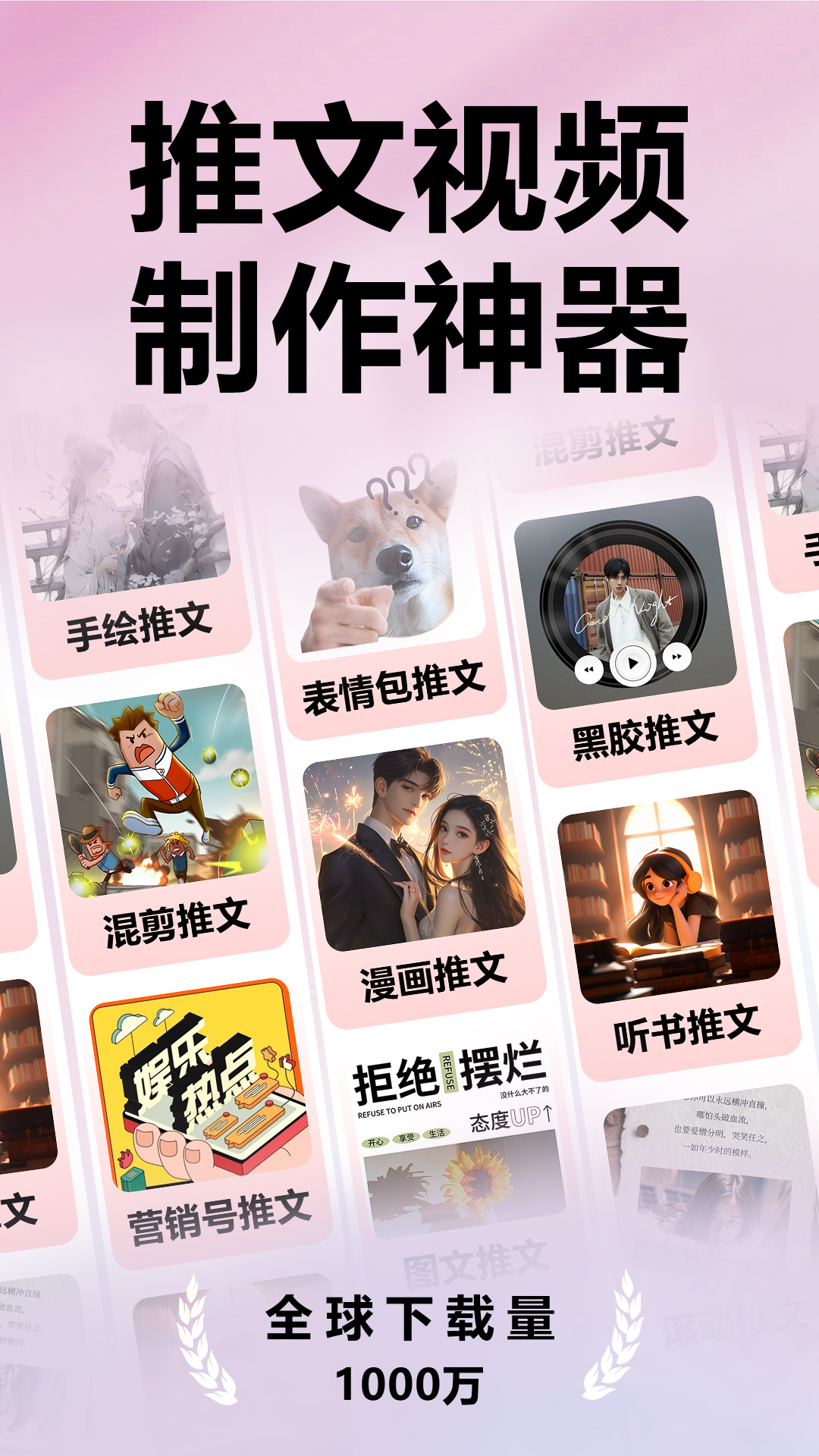 精彩截图-推文助手2025官方新版