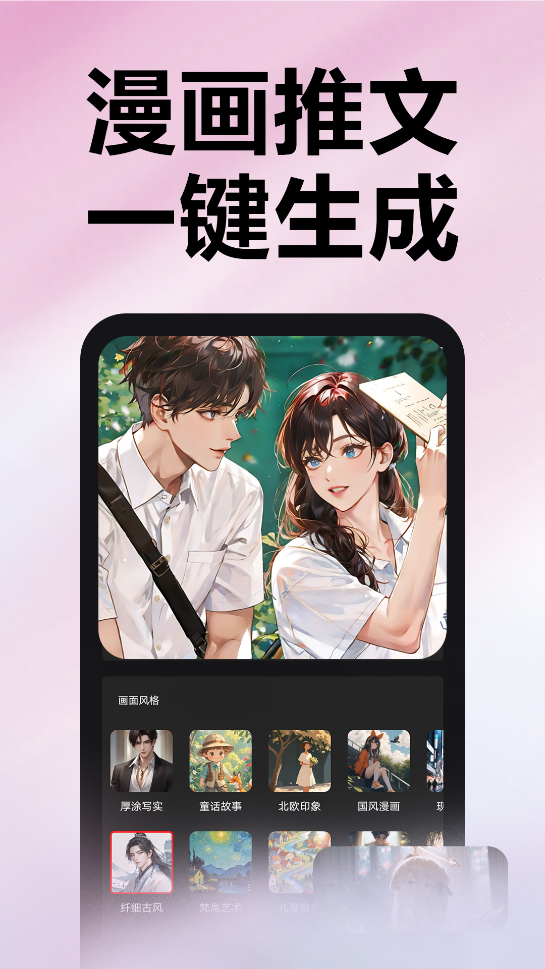 精彩截图-推文助手2026官方新版