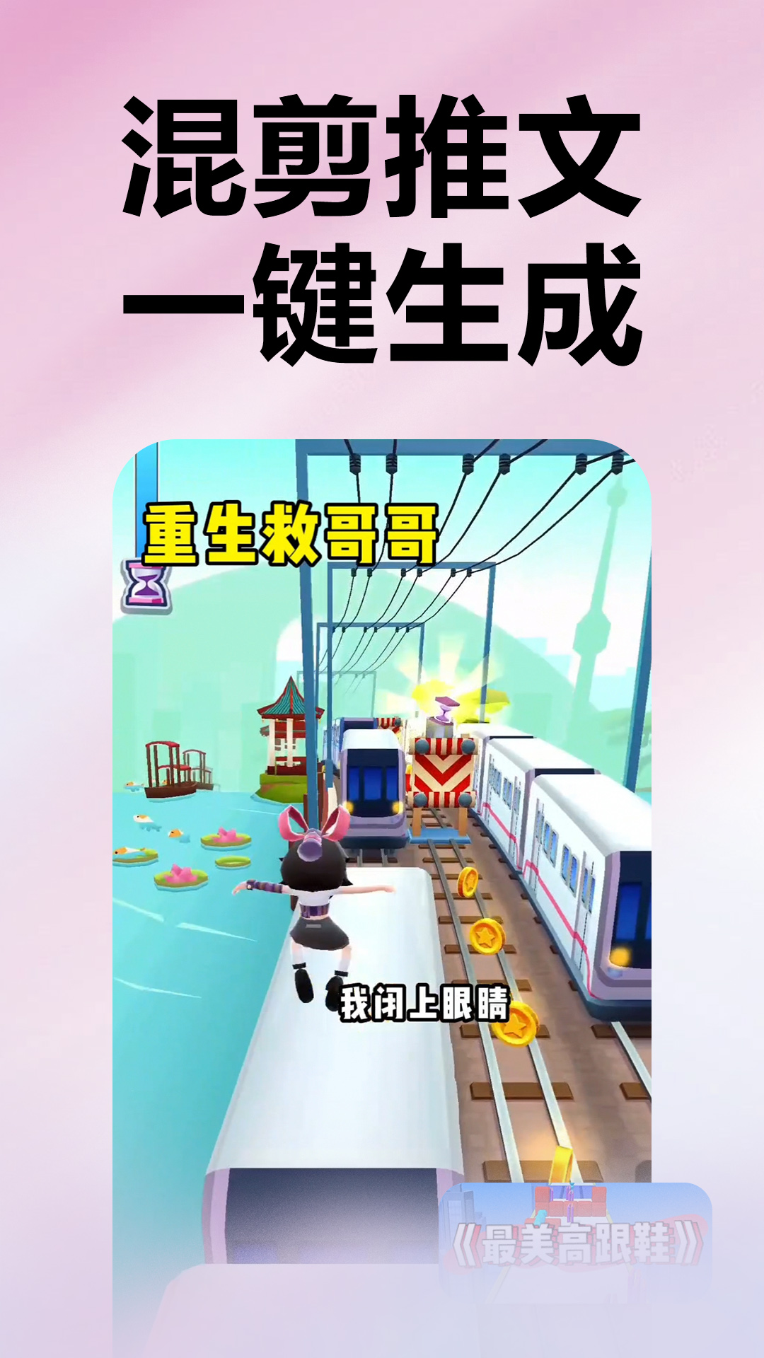 精彩截图-推文助手2025官方新版