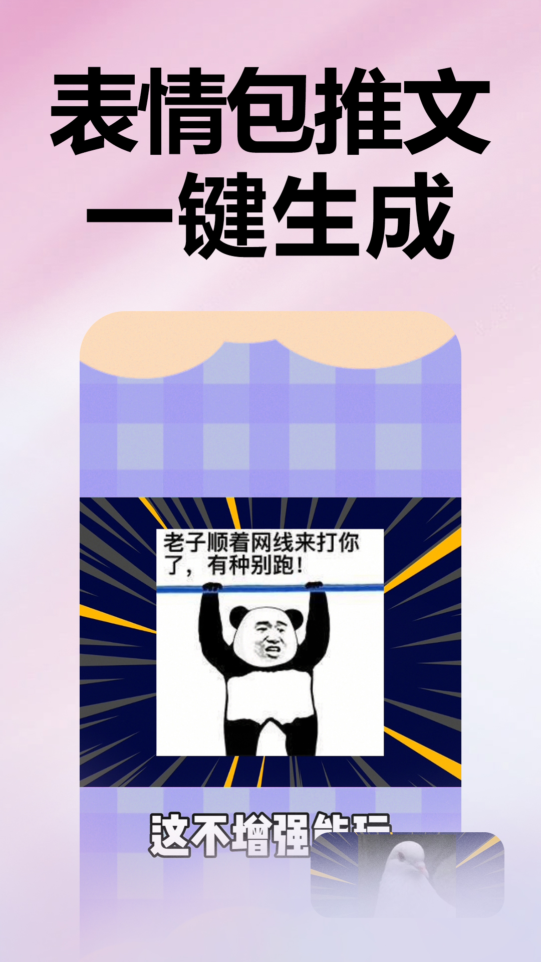 精彩截图-推文助手2025官方新版