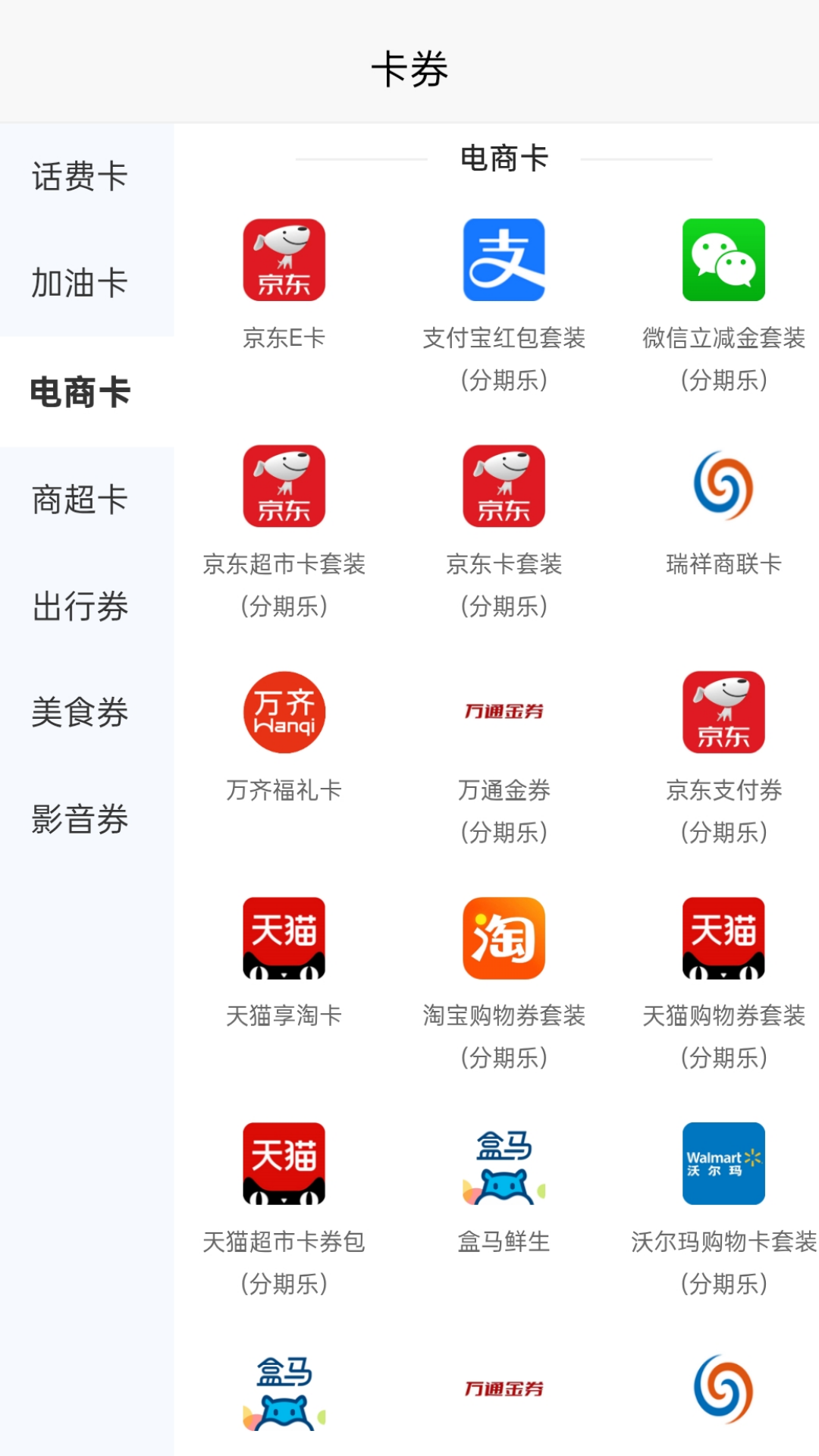猎卡网 截图 2