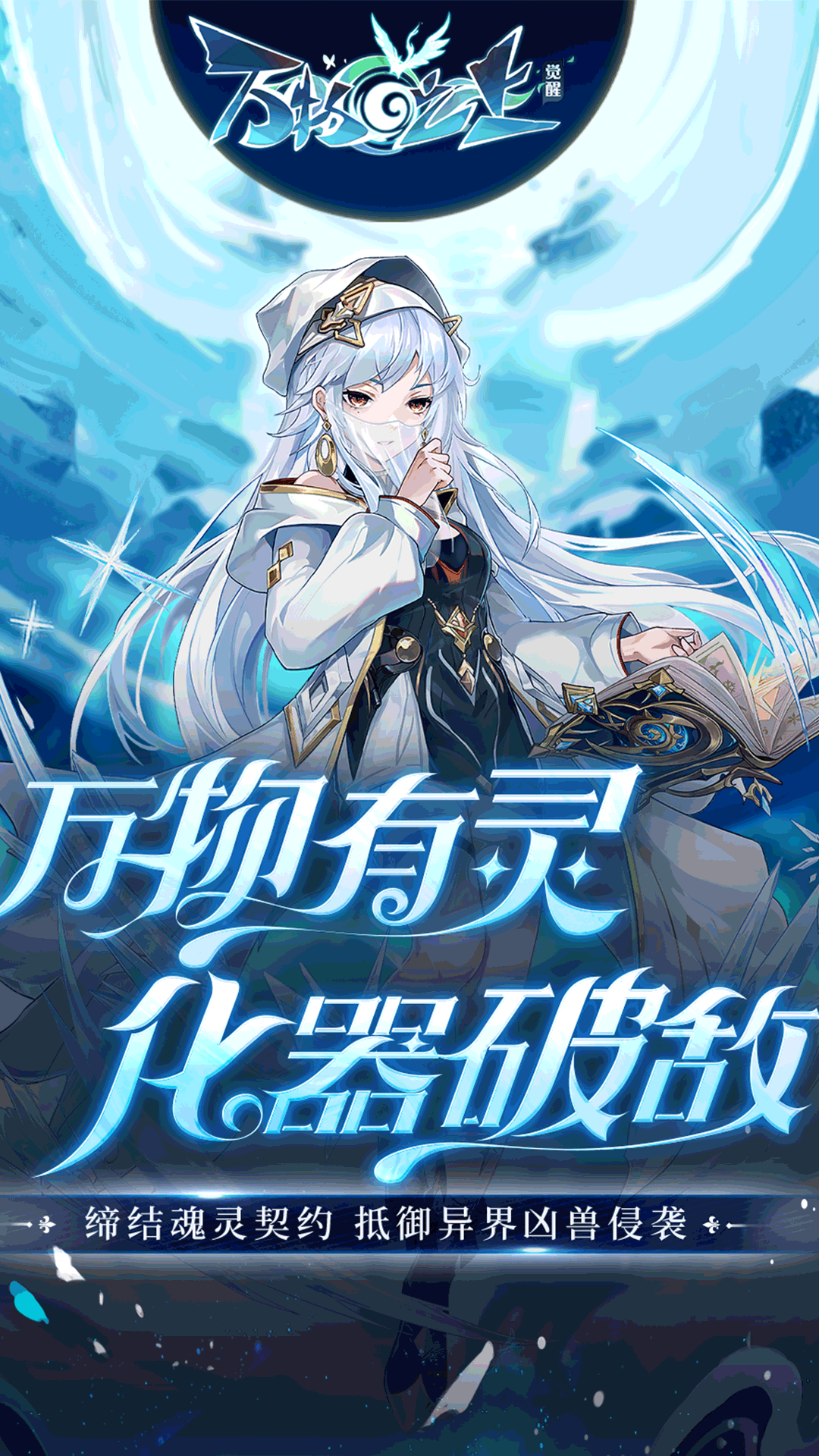  觉醒软件与万物之上的无限连接