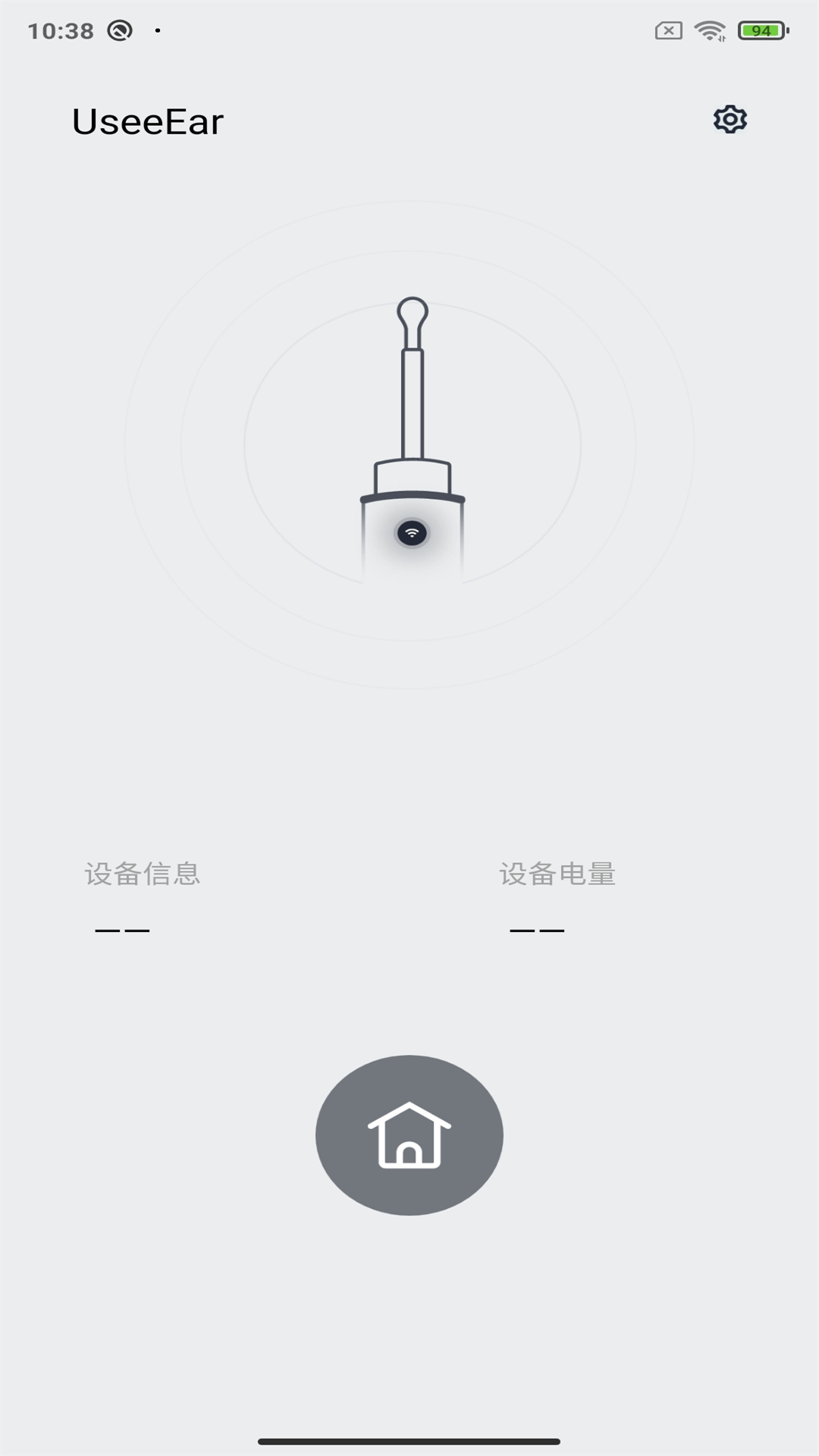 精彩截图-UseeEar2025官方新版