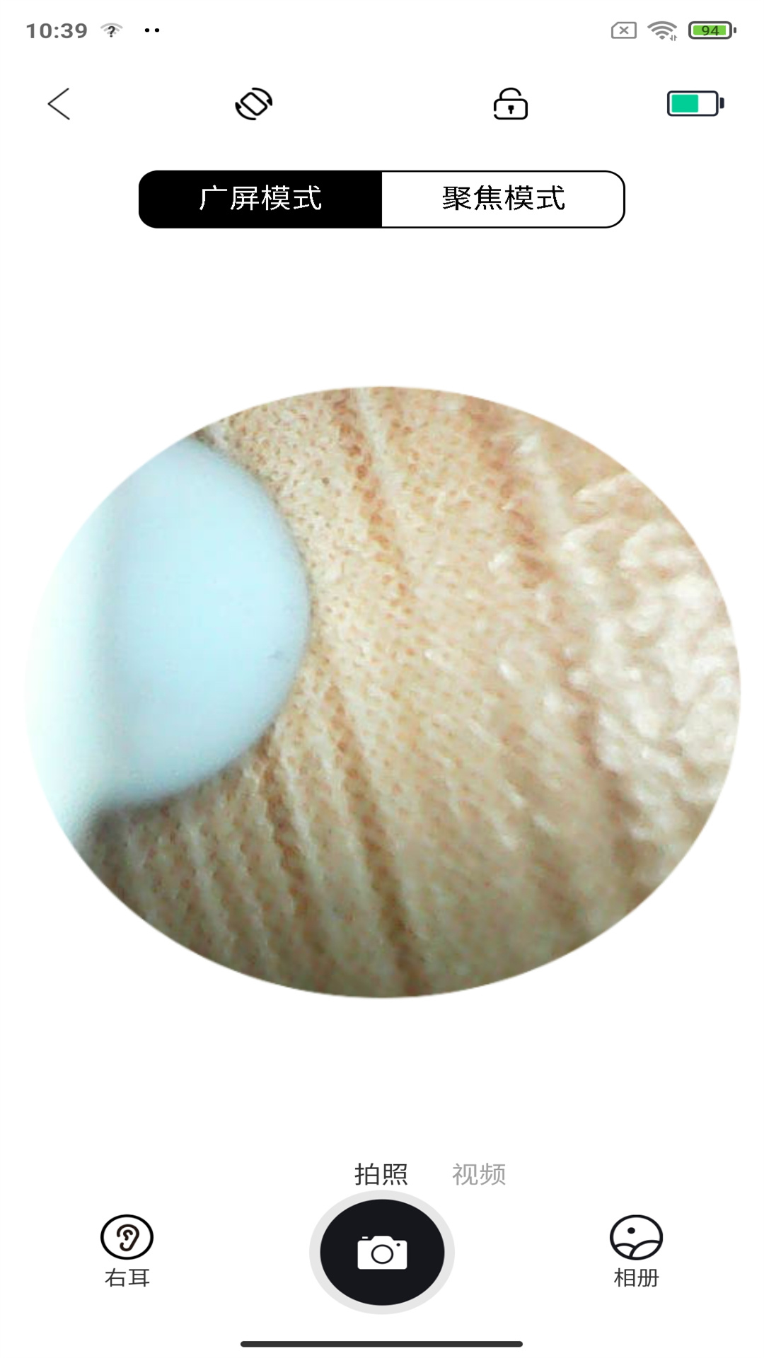 精彩截图-UseeEar2026官方新版