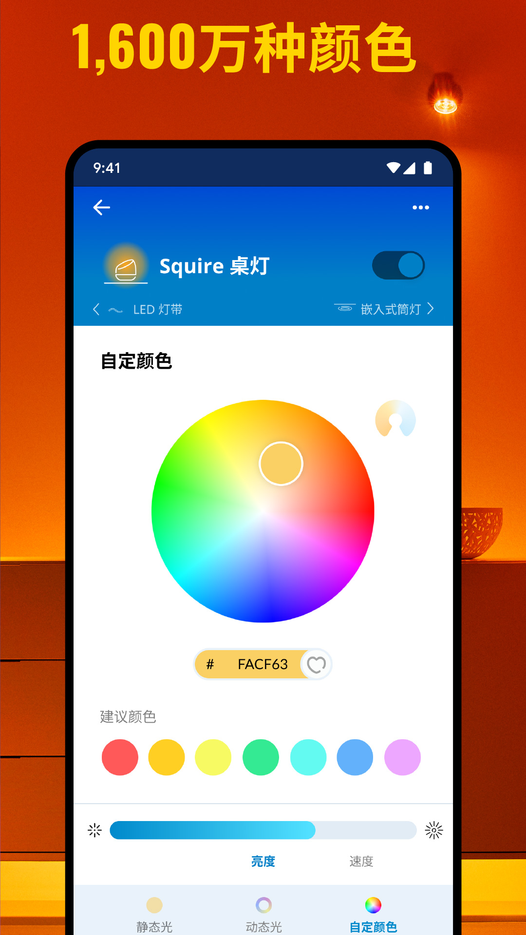 WiZ CN V2 截图 2